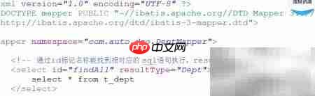 MyBatis传参类型解析  第4张