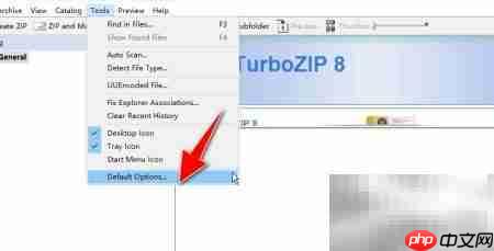 TurboZIP自定义解压目录技巧  第3张