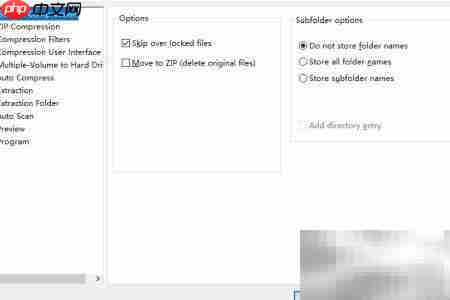 TurboZIP自定义解压目录技巧  第4张