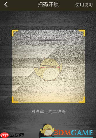 《松果出行》使用教程  第1张