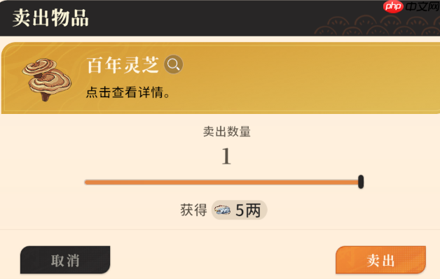 《对决！剑之川》银两和体力用法心得