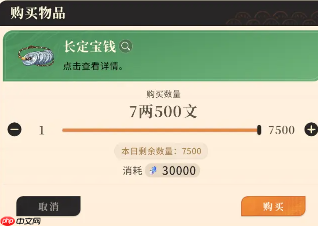 《对决！剑之川》银两和体力用法心得  第2张