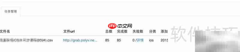 POLYV视频同步新方案  第3张