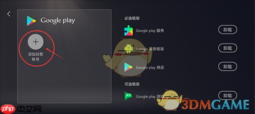 《kuyo游戏盒》登录谷歌账号方法  第3张
