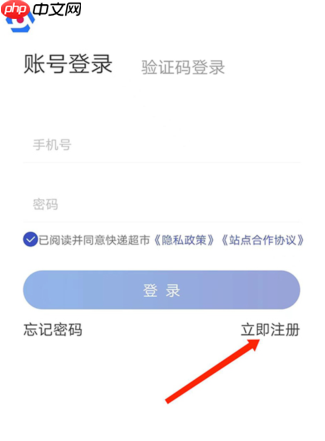 兔喜生活app加盟条件  第1张