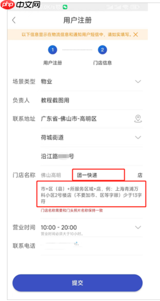 兔喜生活app加盟条件  第3张