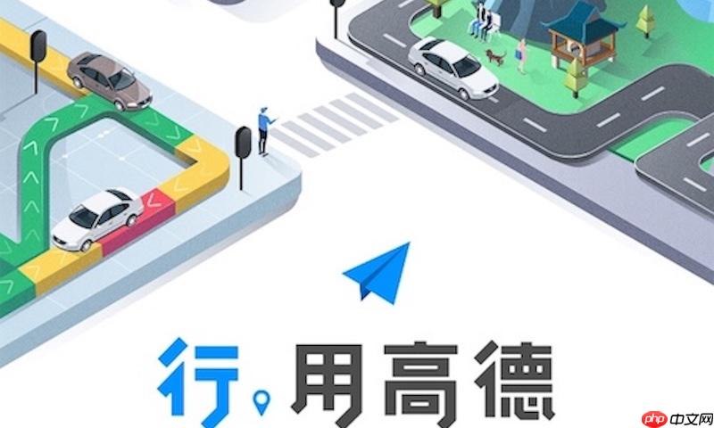 高德地图道路提醒能显示详情吗_高德地图道路提醒详情查看【步骤】