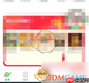 《凯叔讲故事》会员开通方法