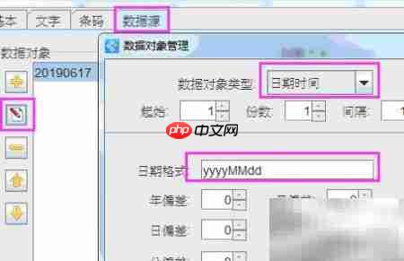 条码软件制作日期流水码  第2张
