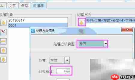 条码软件制作日期流水码  第4张