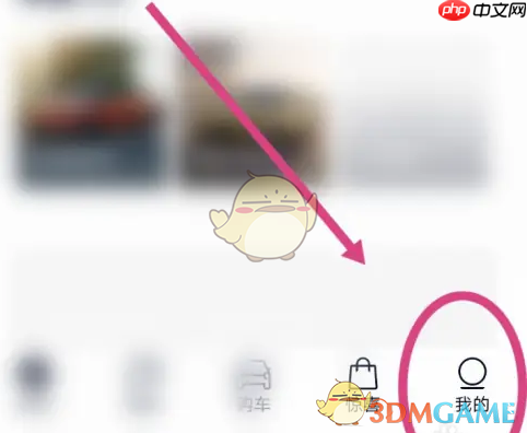 《蔚来》清除缓存方法  第1张