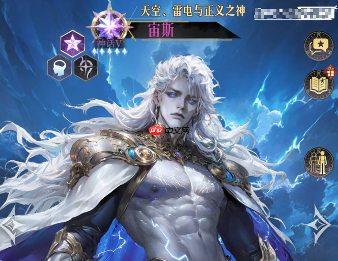 《不朽箴言》宙斯阵容搭配推荐