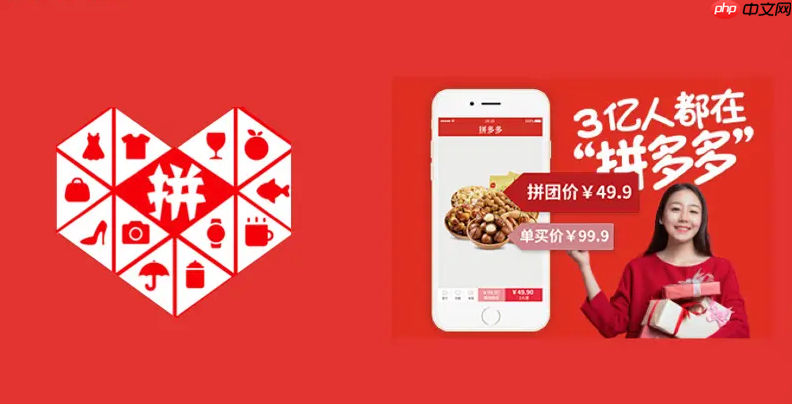 拼多多入驻开店入口_拼多多商家官网版