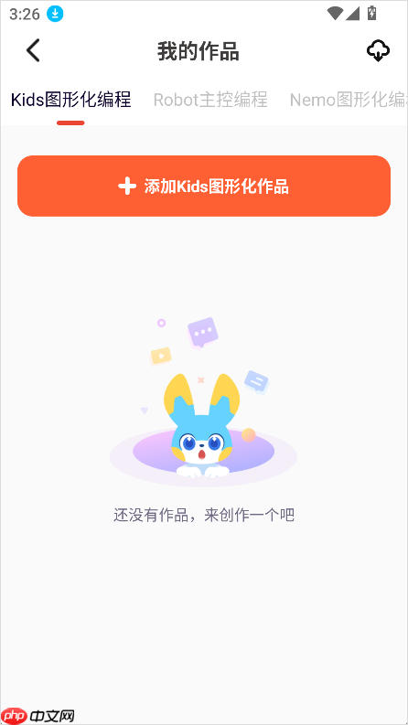 编程猫机器人app怎么制作游戏-游戏制作教程  第3张