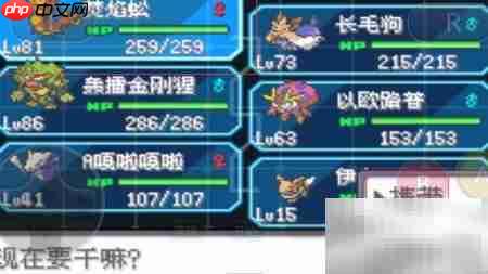 口袋妖怪剑盾极巨化方法  第2张