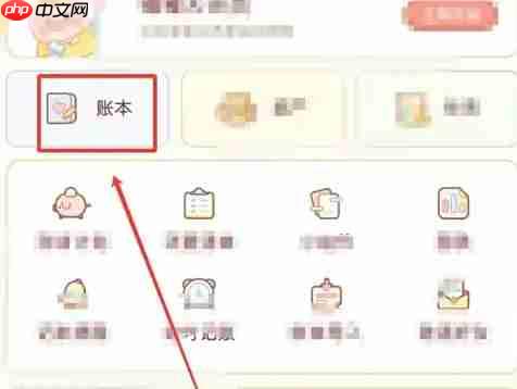 嘟嘟记账app新建账本教程 第2张 嘟嘟记账app新建账本教程 第2张