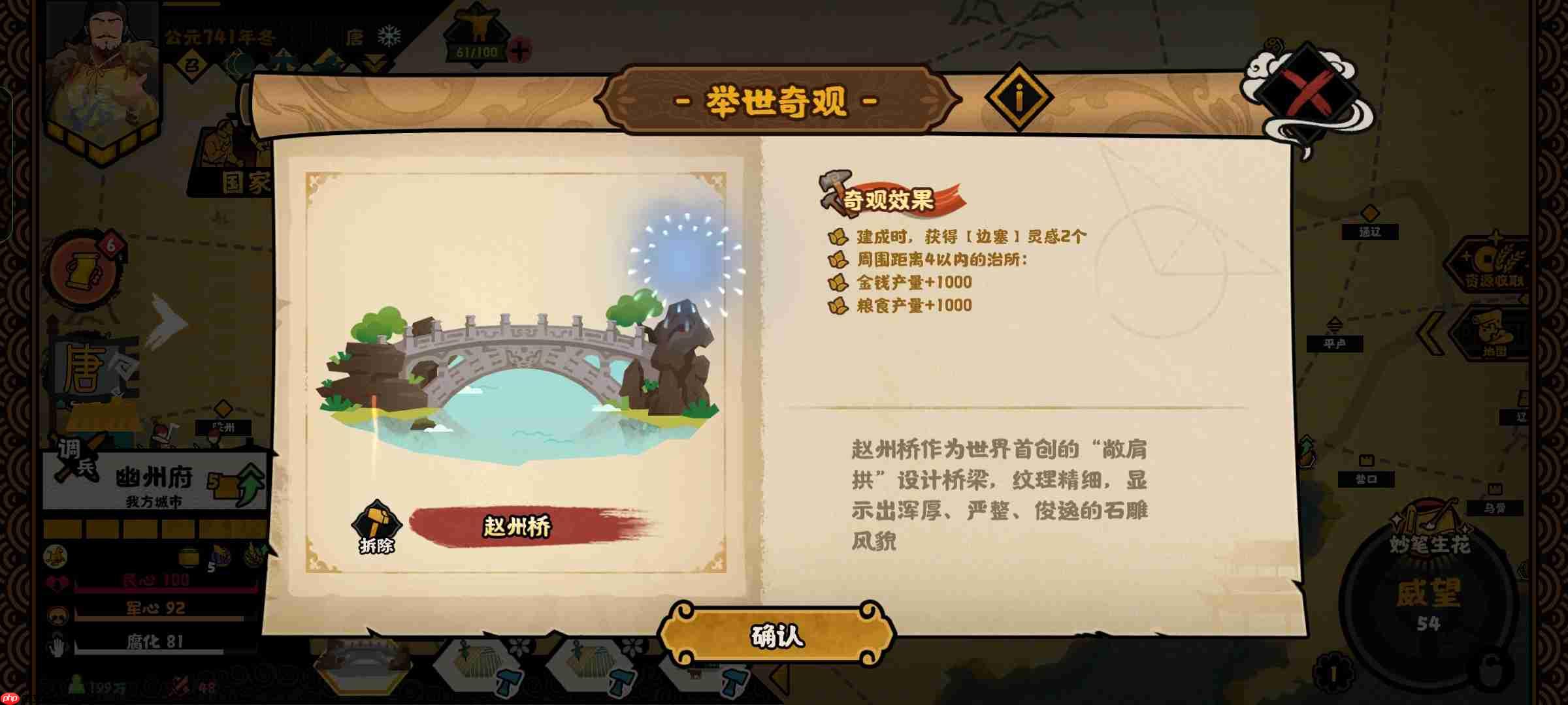《无悔华夏》文德远播结局攻略