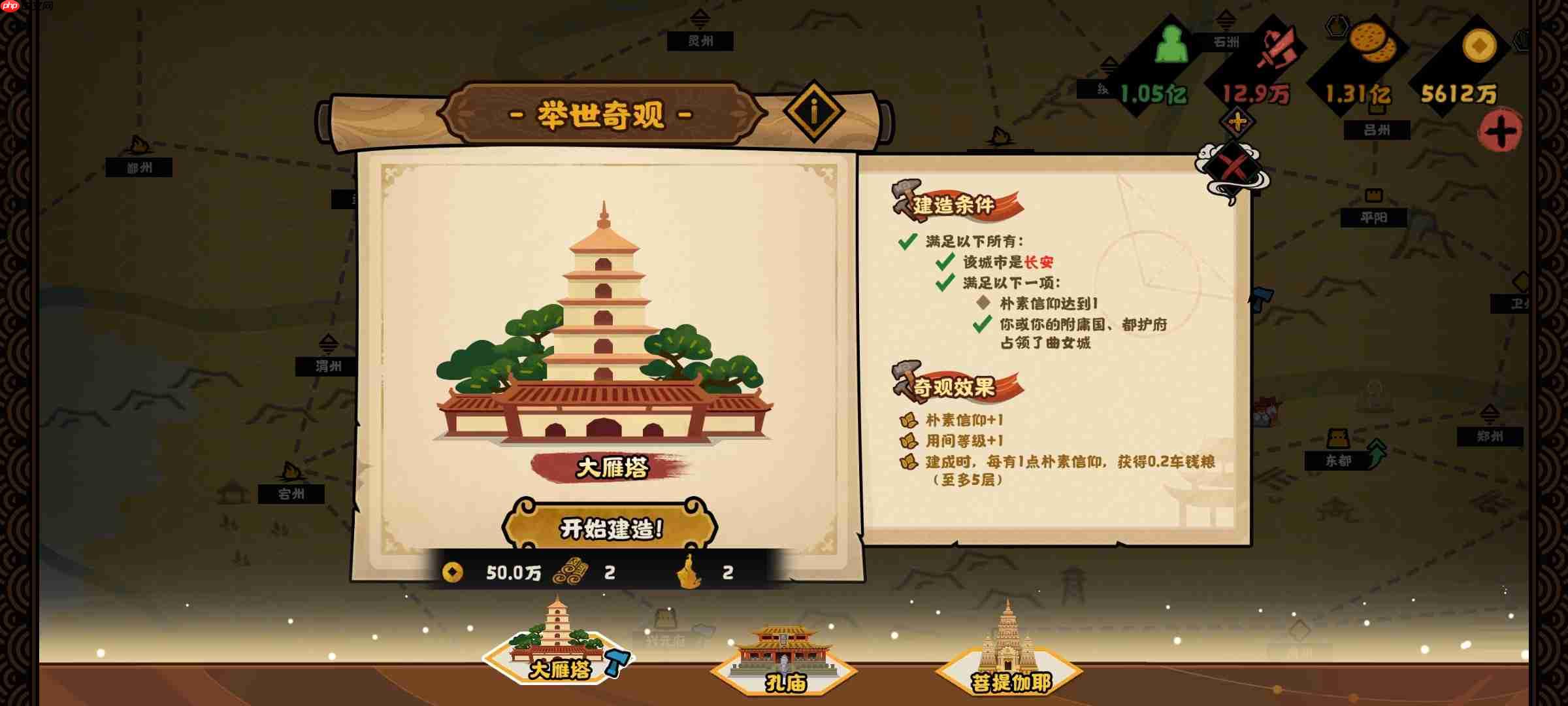 《无悔华夏》文德远播结局攻略  第3张