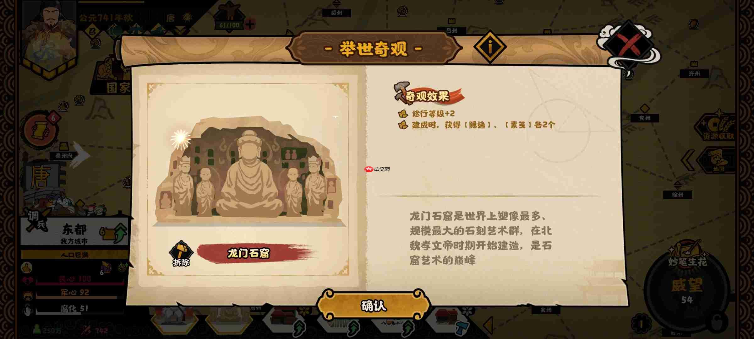 《无悔华夏》文德远播结局攻略  第5张