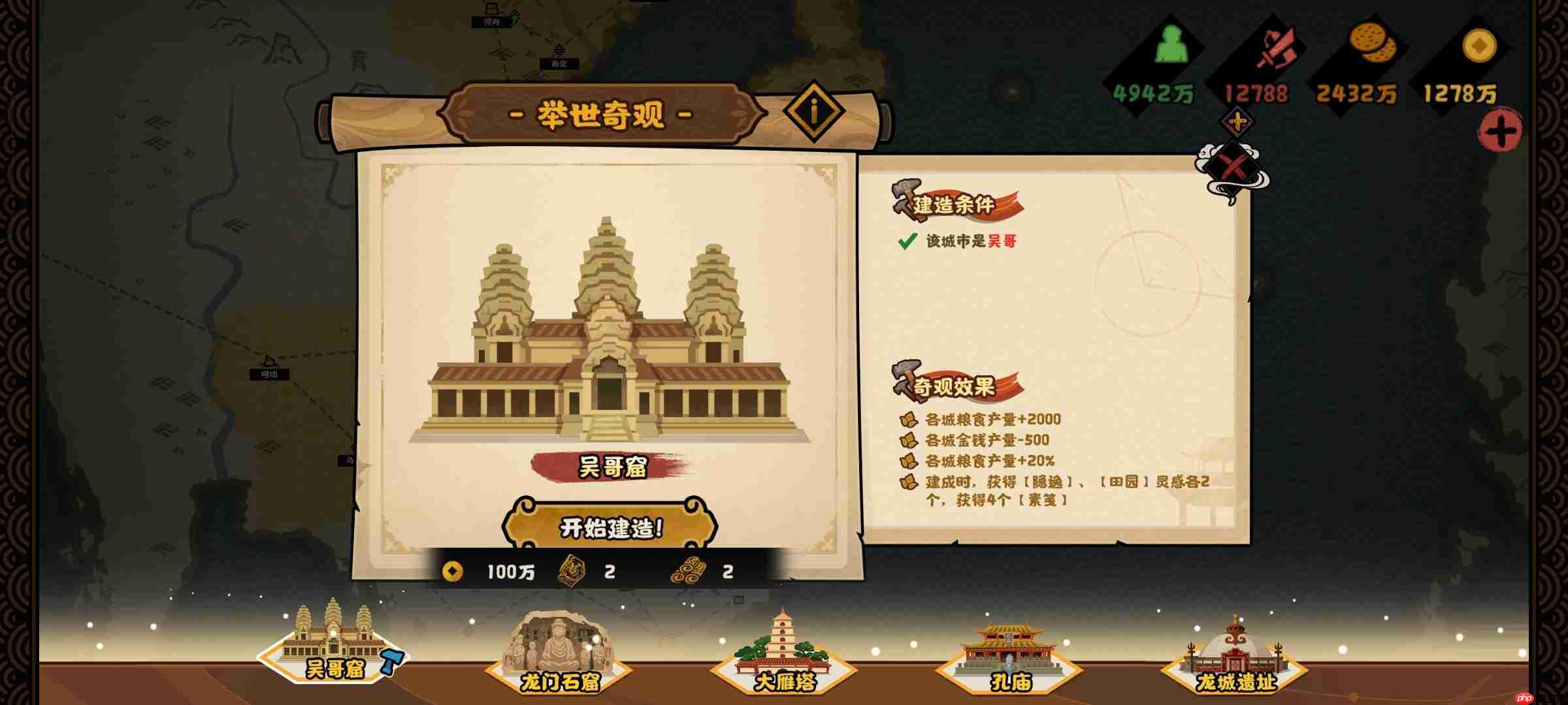 《无悔华夏》文德远播结局攻略  第9张