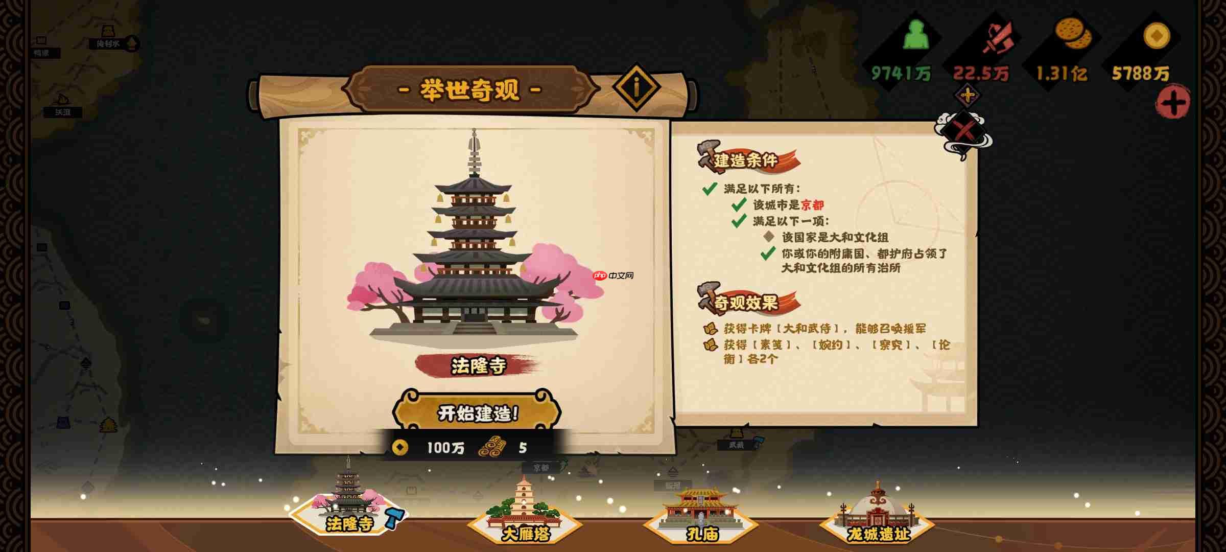 《无悔华夏》文德远播结局攻略  第10张