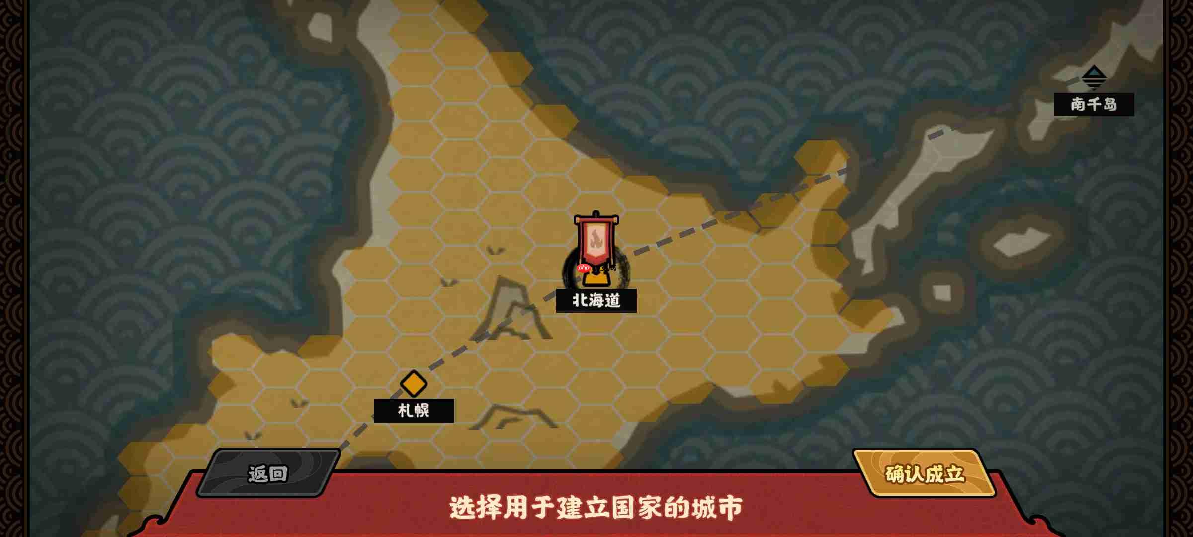 《无悔华夏》文德远播结局攻略  第13张