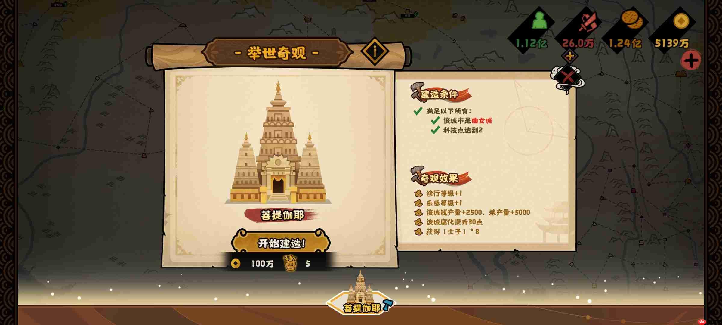 《无悔华夏》文德远播结局攻略  第12张