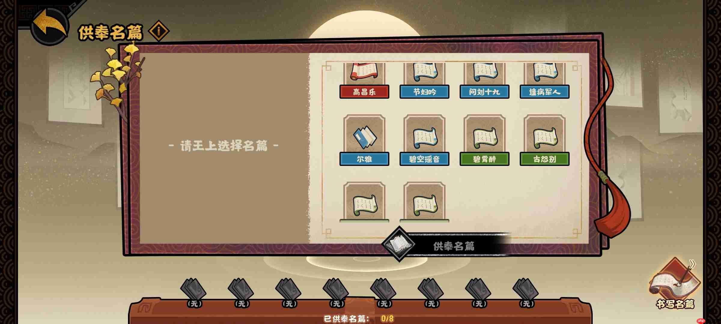 《无悔华夏》文德远播结局攻略  第16张