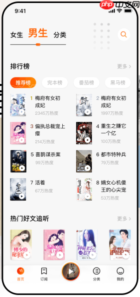 《番茄畅听》网页版入口