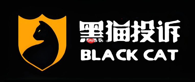 新浪黑猫在线投诉中心 官方指定消费者投诉入口