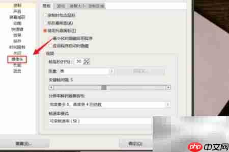 oCam摄像头设置方法