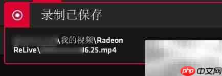 AMD Radeon录屏教程  第6张