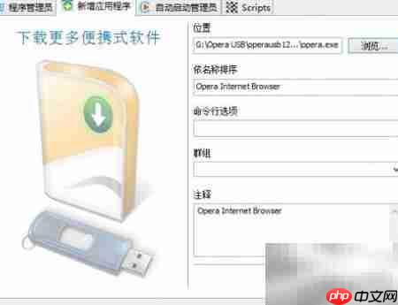 U盘锁电脑，安全新把关  第5张