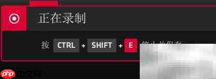 AMD Radeon录屏教程  第5张