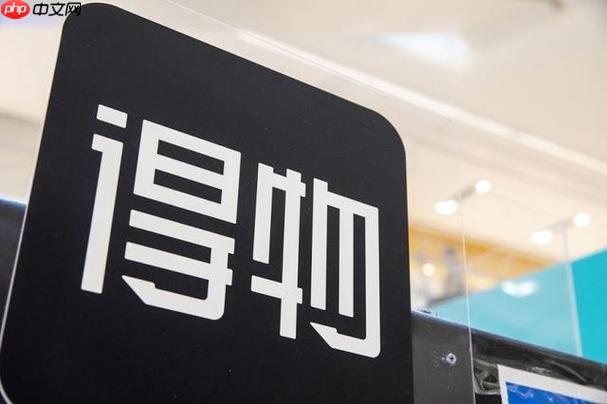 得物商家版中心入口 得物商家版入口