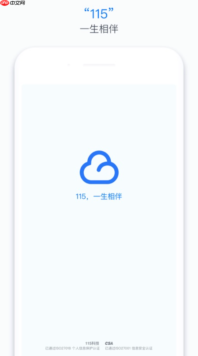115网盘官方网站最新通道_115网盘平台快速链接至主页  第2张