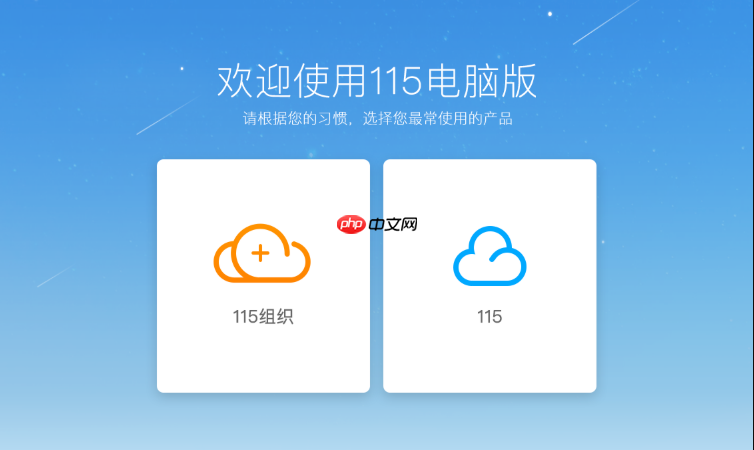 115网盘最新官方主页入口_115网盘官网快速直达平台链接  第1张