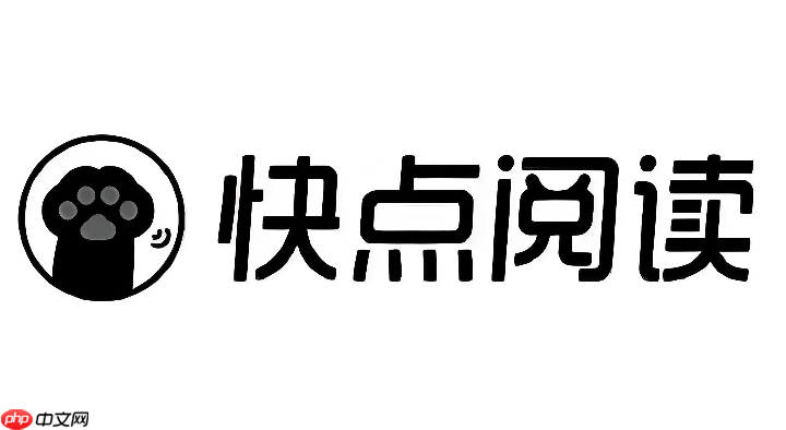 快点阅读2025免费官网 快点阅读最新网页版登录  第1张