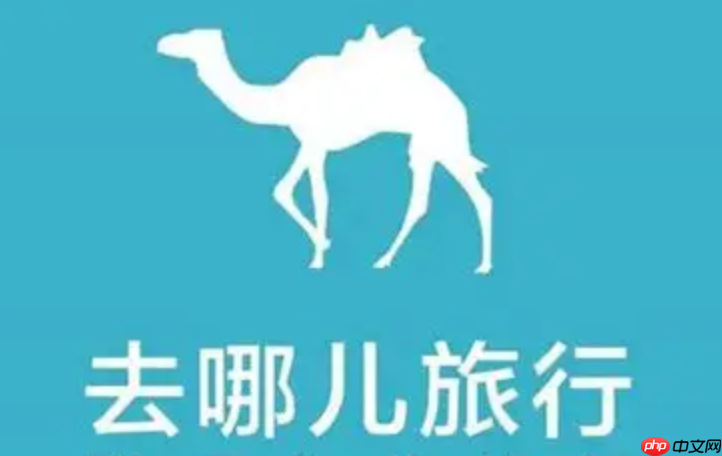 去哪儿旅行夜间取消抢票_去哪儿旅行夜间抢票服务取消方法