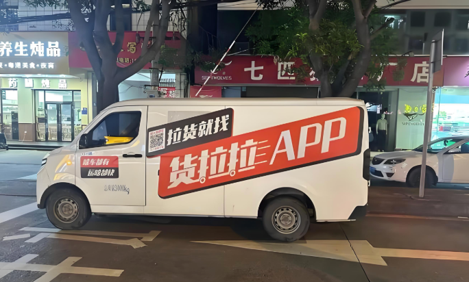 货拉拉司机端怎么接单 货拉拉App接单设置技巧【教程】  第1张