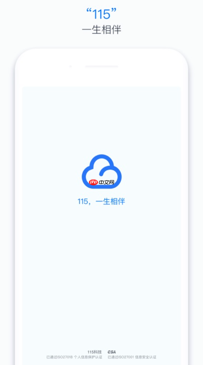 115网盘如何查看上传下载记录_115网盘查看上传下载记录位置【位置】  第2张