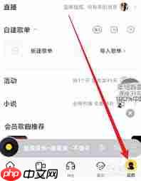 酷我音乐如何设置手机蓝牙播放  第2张
