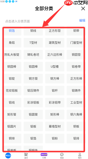 有色宝app采购商品步骤  第1张