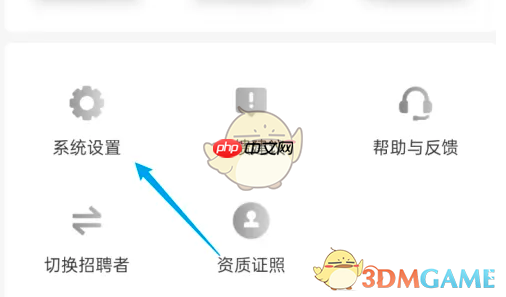 《店长直聘》添加屏蔽公司方法