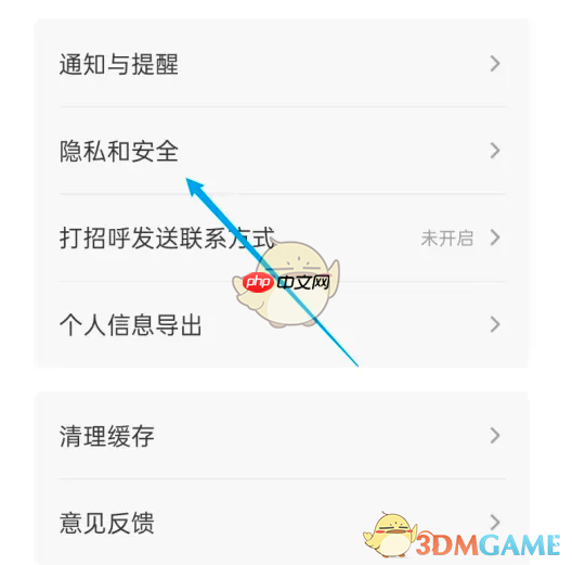 《店长直聘》添加屏蔽公司方法  第2张