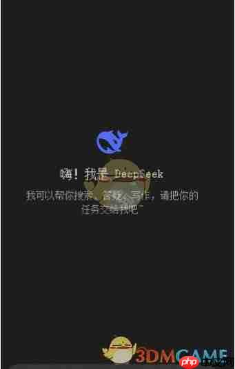 《DeepSeek》应用语言更改方法介绍