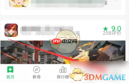 《好游快爆》订单查看方法  第2张