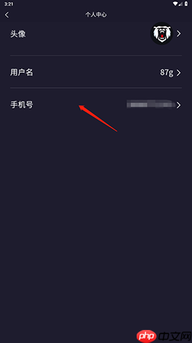《战雄电竞》换绑手机号方法  第2张