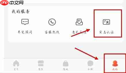 宠物市场app实名认证流程