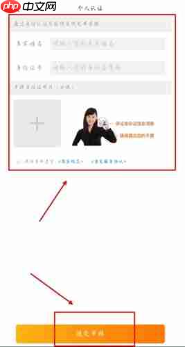 宠物市场app实名认证流程  第2张